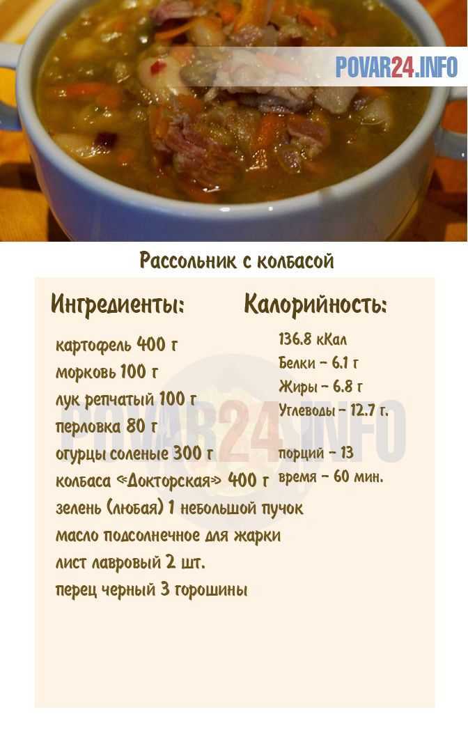 Рассольник без риса и перловки рецепт. рассольник без перловки | домашние рецепты