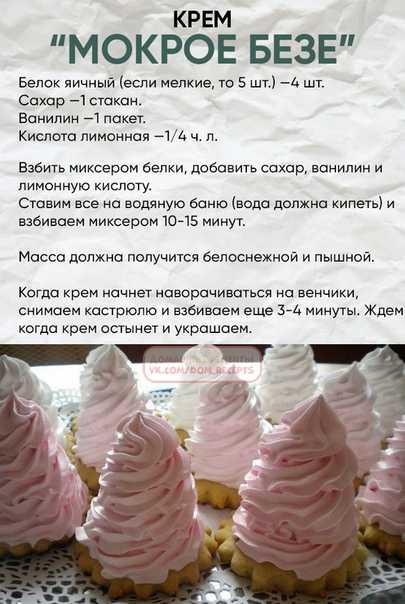 Крем белково заварной для торта течет причина. рецепт украшения из белкового крема. шоколадный белково-заварной крем