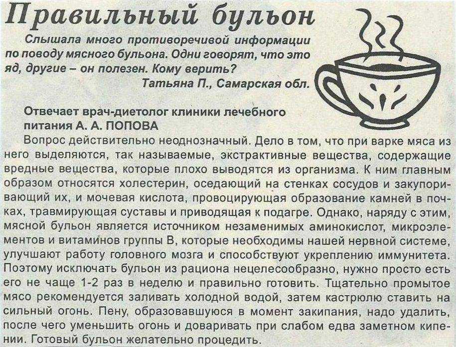 Лечебная диета №1