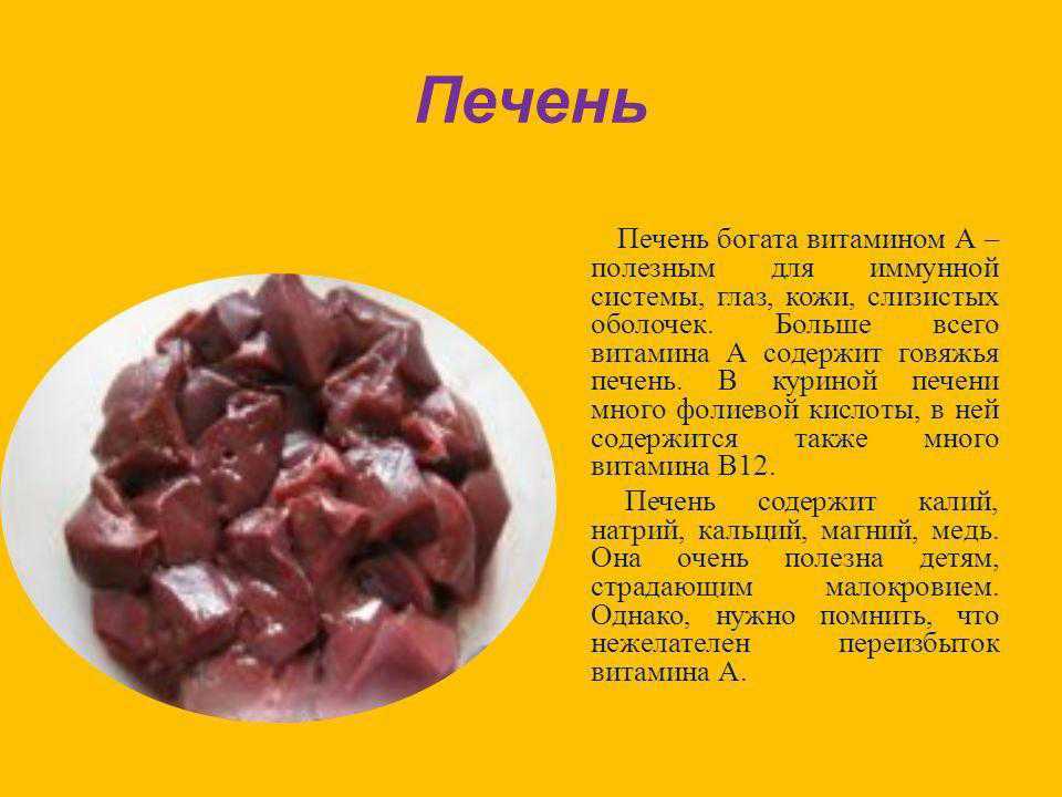 Мягкая и сочная говяжья печень — 6 вкусных рецептов