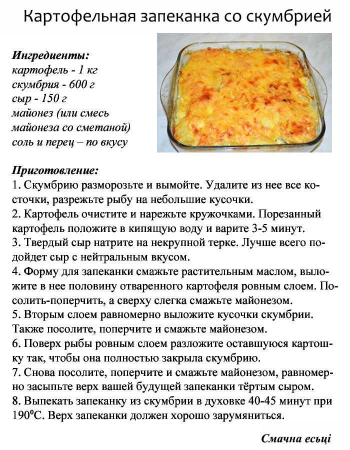 Картофельные запеканки в мультиварке, рецепты с фото