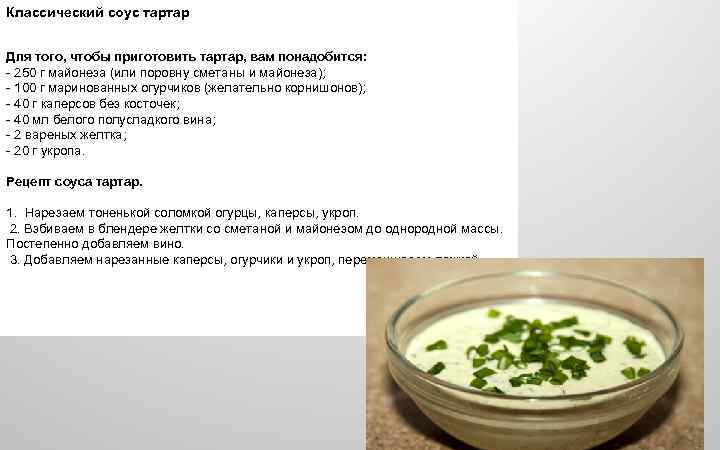 Соус для шаурмы в домашних условиях