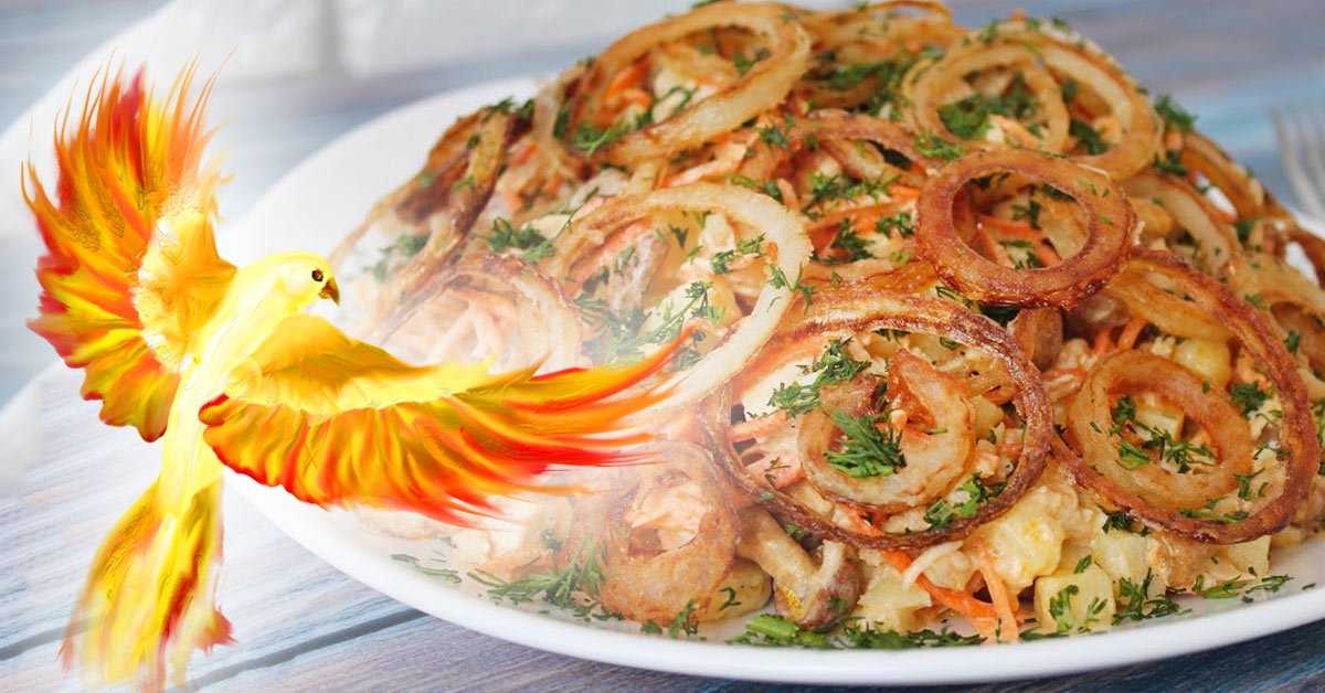 Салат жар-птица опятами и курицей