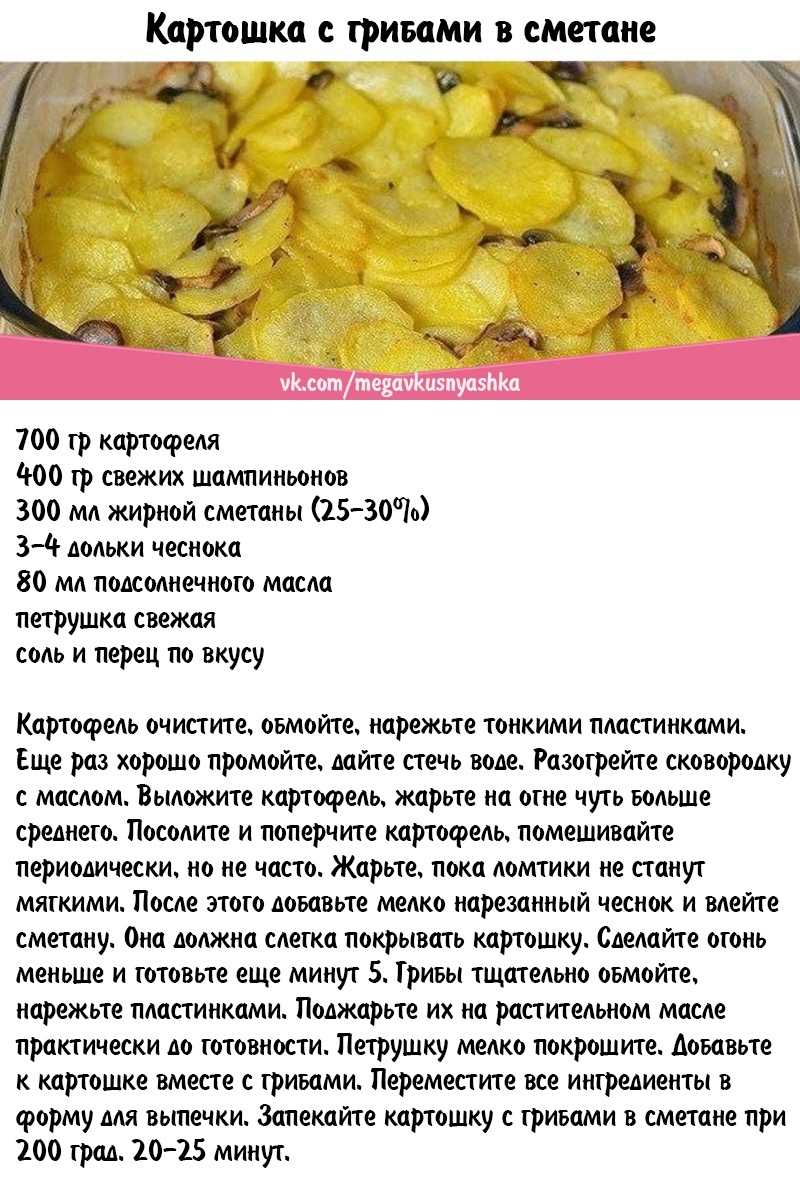Рецепт картошка со сметаной на сковороде рецепт с фото