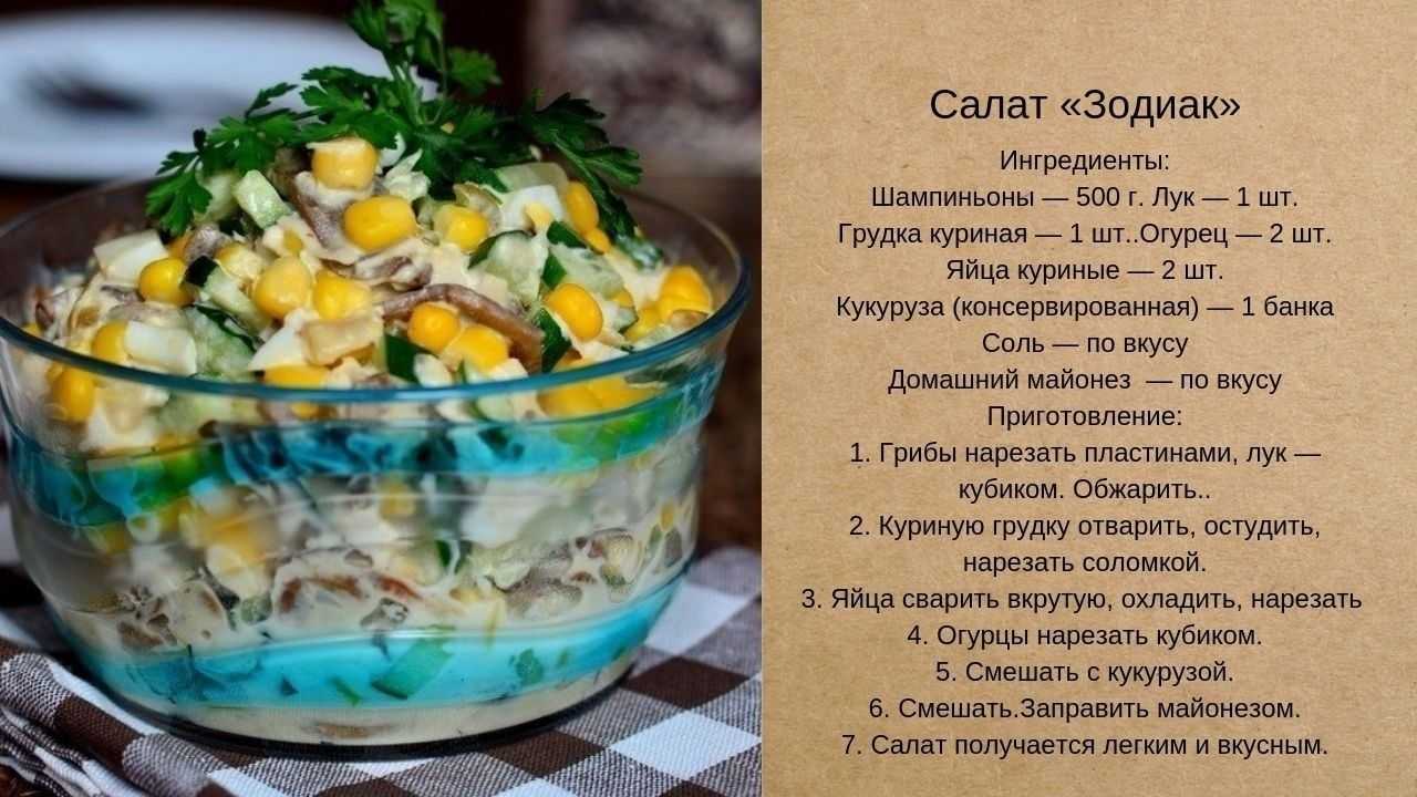 Салат здоровье рецепт как приготовить рецепт с фото - вкусная еда