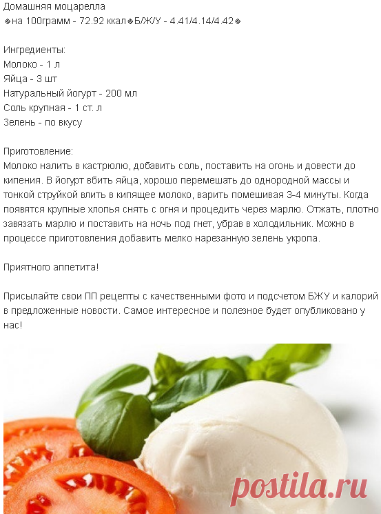 Рецепт сыра моцарелла в домашних условиях | рецепты сыров