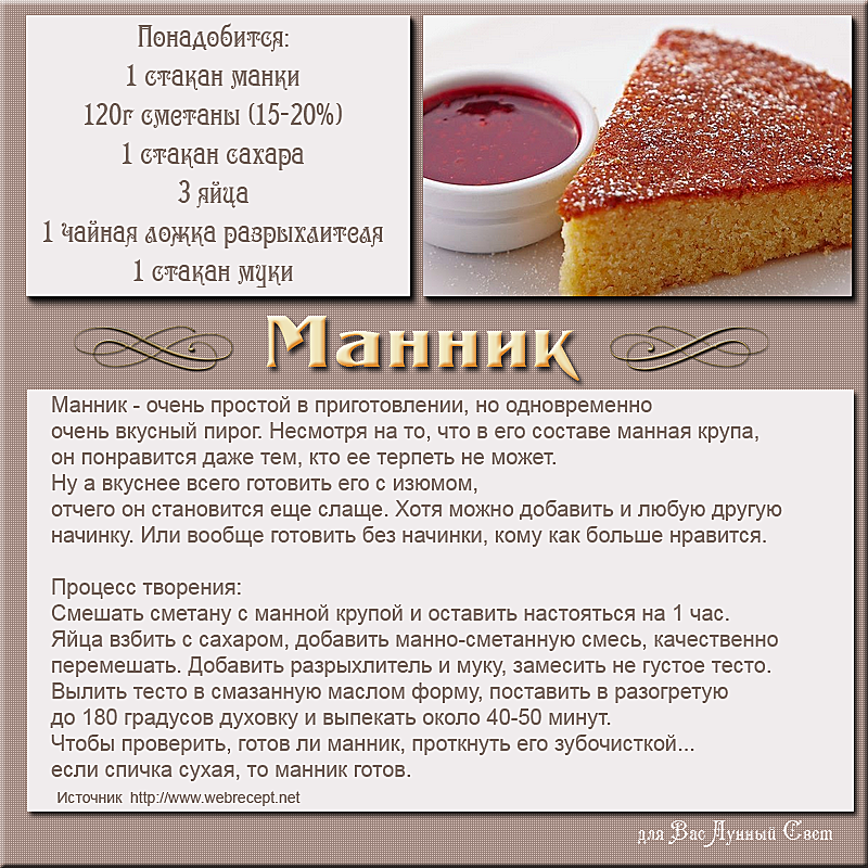 Манник на кефире: пышный, вкусный, воздушный — 10 рецептов