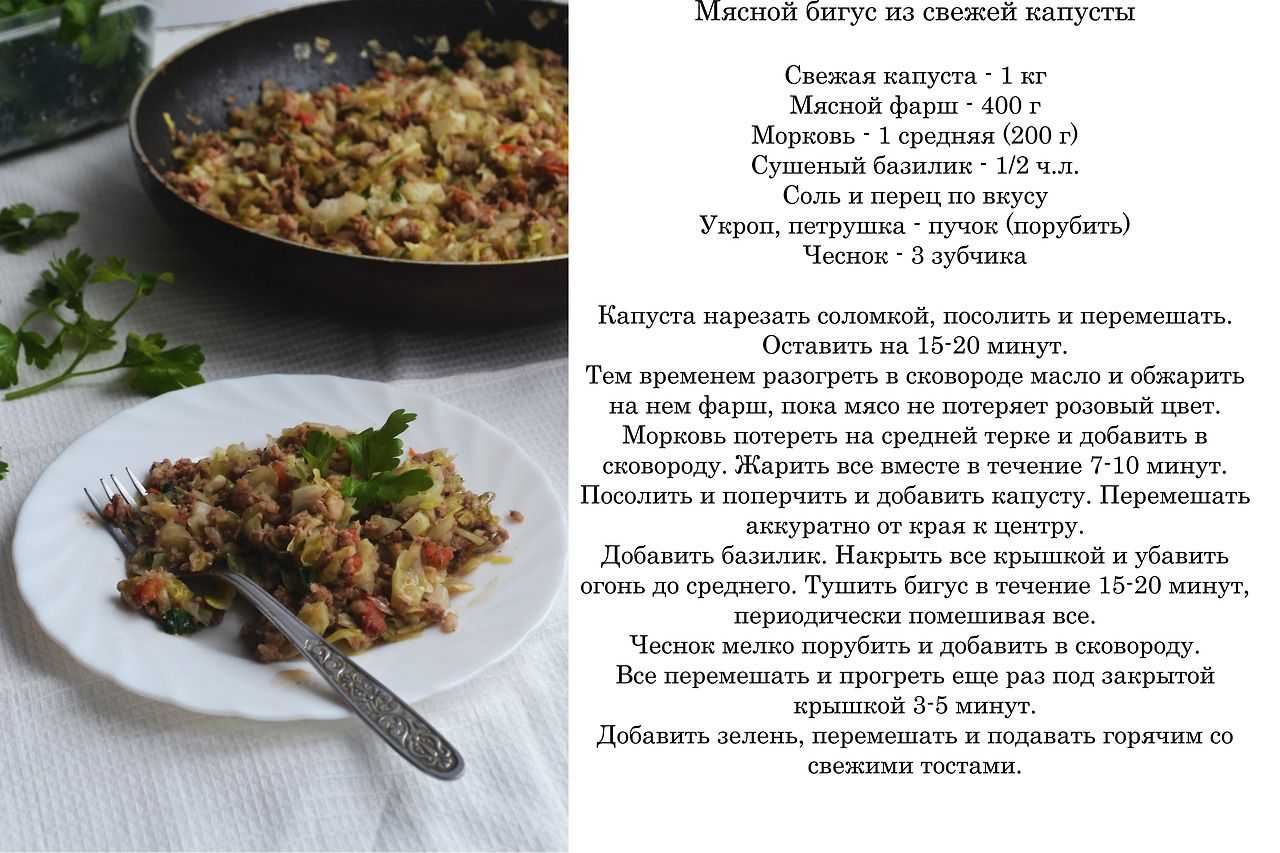 Бигус (бигос) из свежей капусты с мясом. рецепт с фото с картошкой, рисом, перловкой