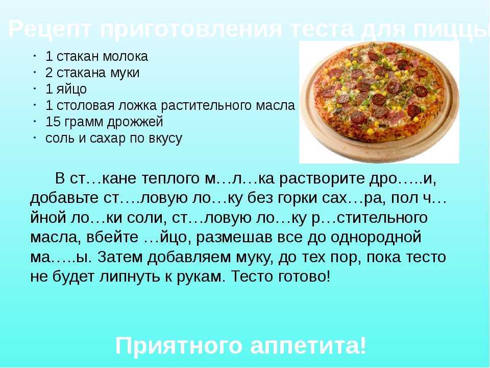 Пицца из рисовой муки 5 лучших рецептов приготовления