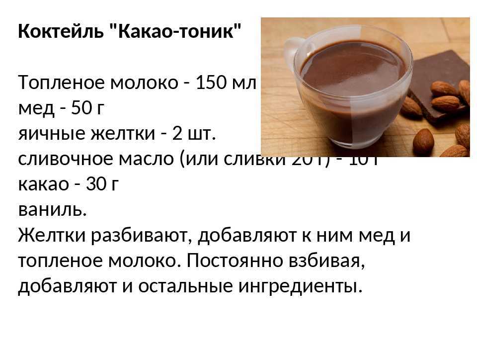 Как сварить какао из какао порошка — 7 рецептов (на молоке и воде)