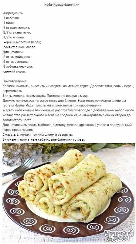 Блинчики с вареной курицей – рецепт