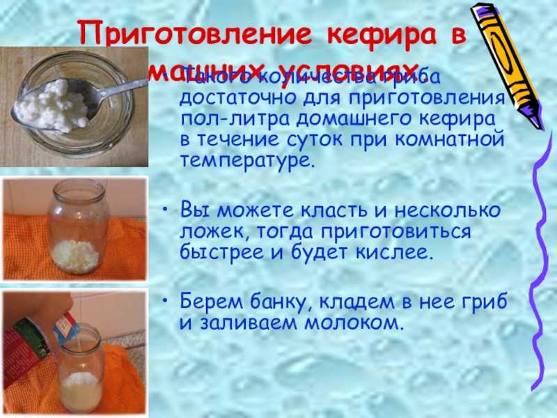 Как сделать домашний кефир из молока