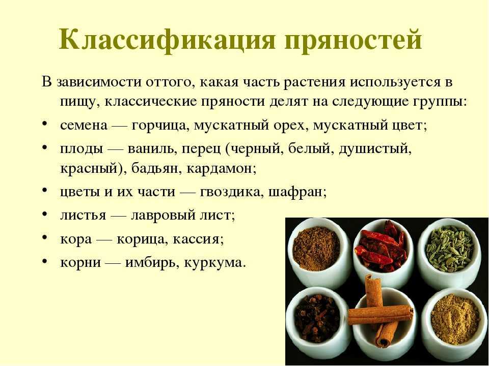 Соус карри: 17 рецептов приготовления в домашних условиях, полезные свойства, использование в кулинарии