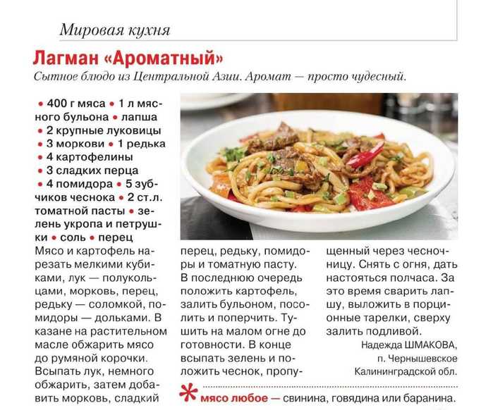 Лагман по-узбекски — домашний рецепт приготовления