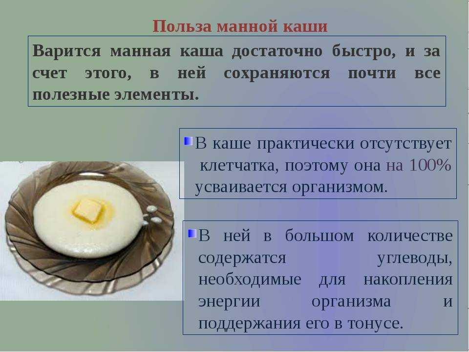 Манная каша в мультиварке: 5 рецептов с фото
