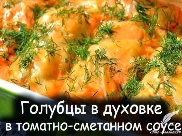 Голубцы — 5 рецептов приготовления пошагово с фото
