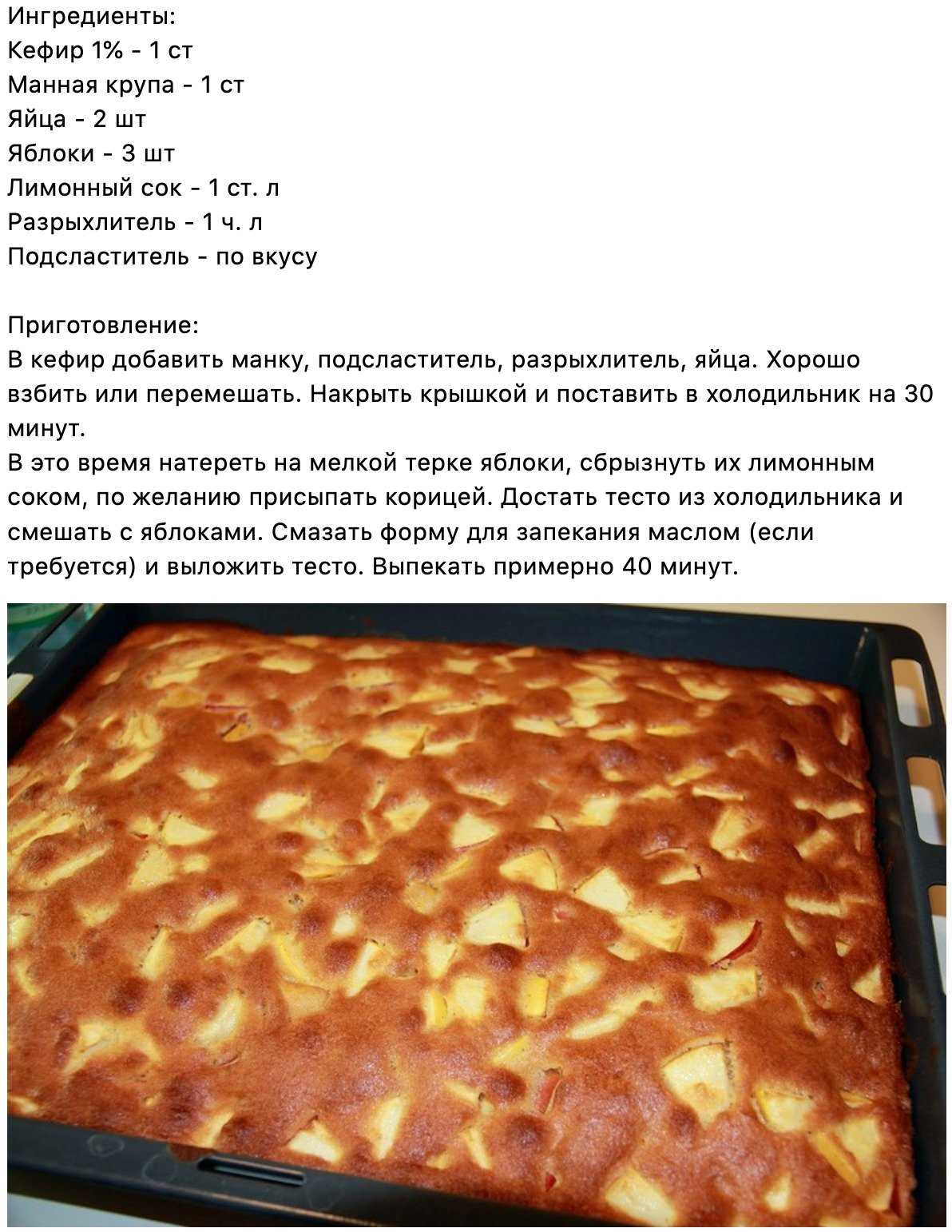 Быстрый пирог на кефире