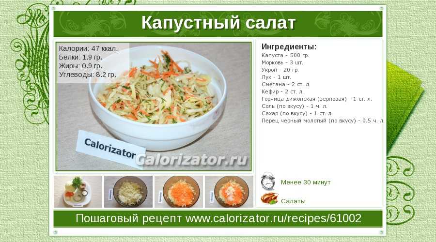 Салат "зимний" — классические рецепты приготовления салата