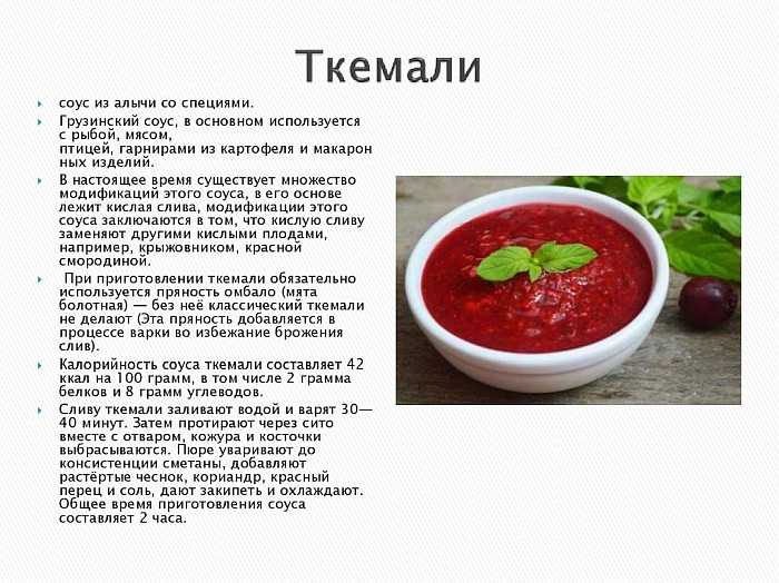 Долой магазинные соусы, ведь нет ничего вкуснее соуса, сделанного своими руками, особенно если это ароматный и невероятно вкусный сацебели родом из Грузии, давайте приготовим его сегодня