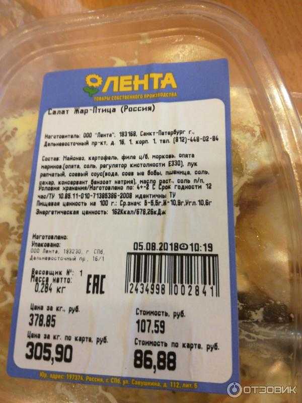 Салат "жар-птица"