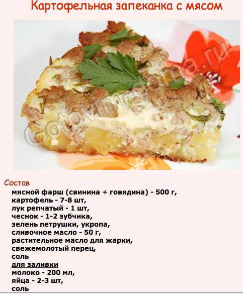 Картофельная запеканка на сковороде без духовки