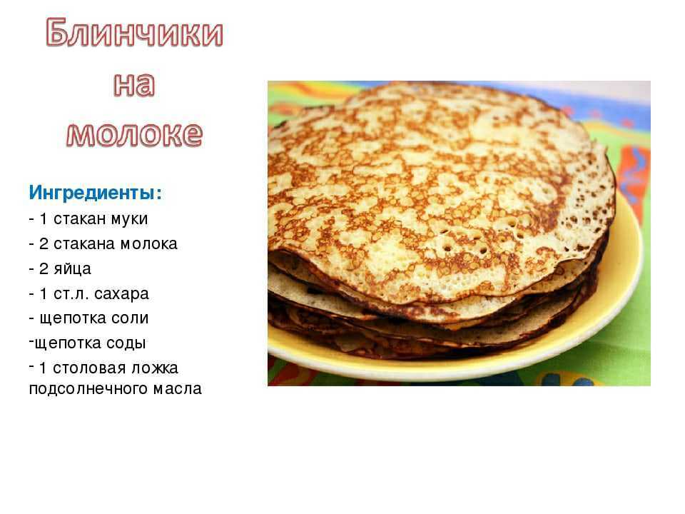 Блины на молоке с кипятком - тонкие с дырочками