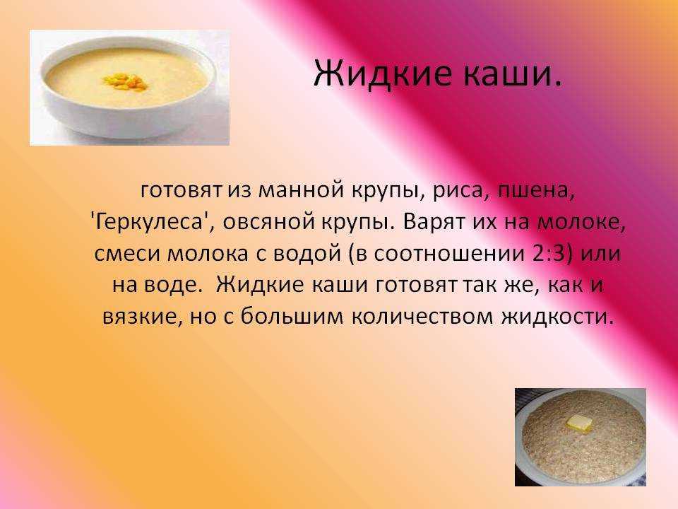 Манка в мультиварке (поларис): как сварить?