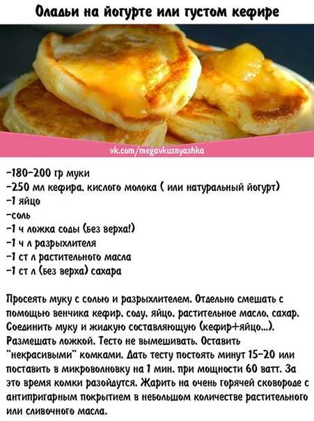 Что приготовить из прокисшего кефира: вкусные рецепты блинчиков, оладий, выпечки, творога. как сделать из прокисшего кефира маски для лица и волос: рецепты