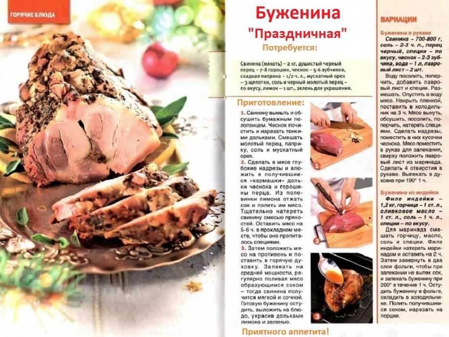 Буженина из свинины в духовке — рецепты буженины по-домашнему