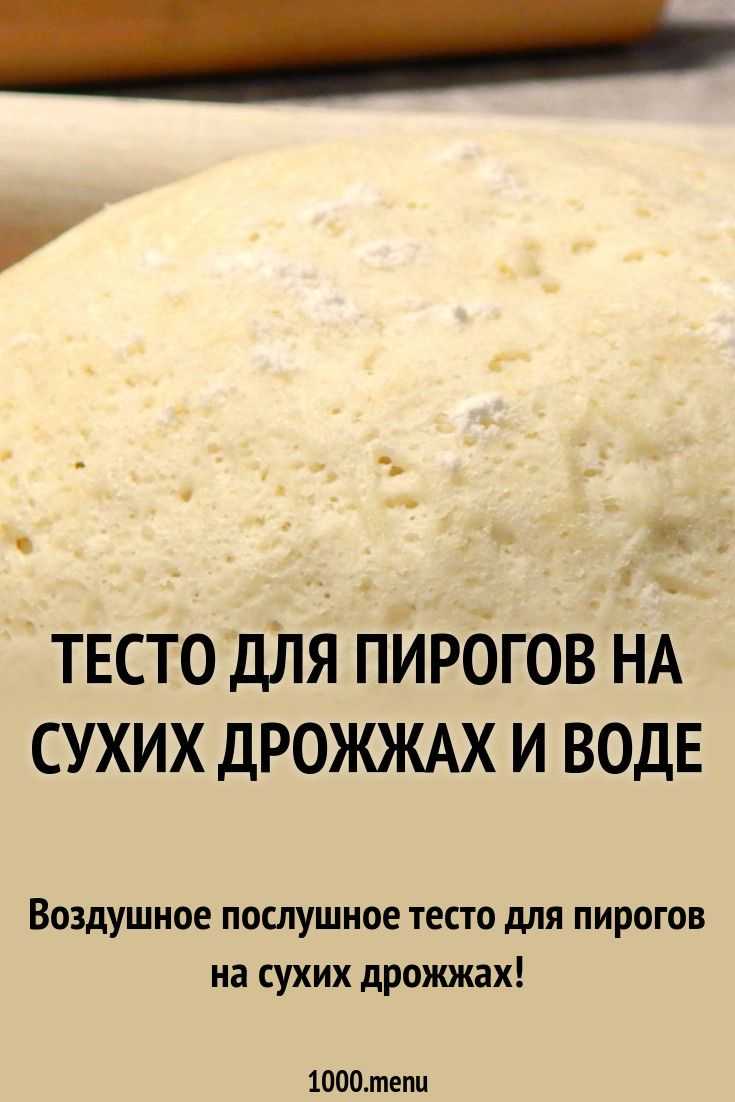 Лучшие рецепты теста для пирожков на воде: булочки, в духовке