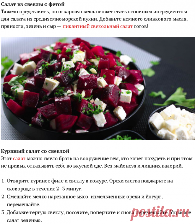 Как сварить свеклу в микроволновке: быстрое приготовление в целлофановом пакете без воды и другие рецепты