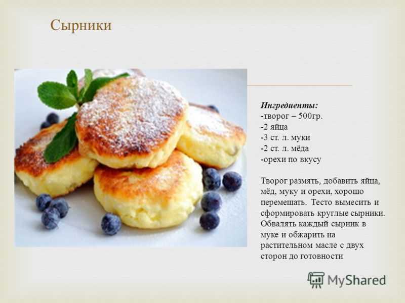 Сырники в духовке – 7 вкусных рецептов с фото