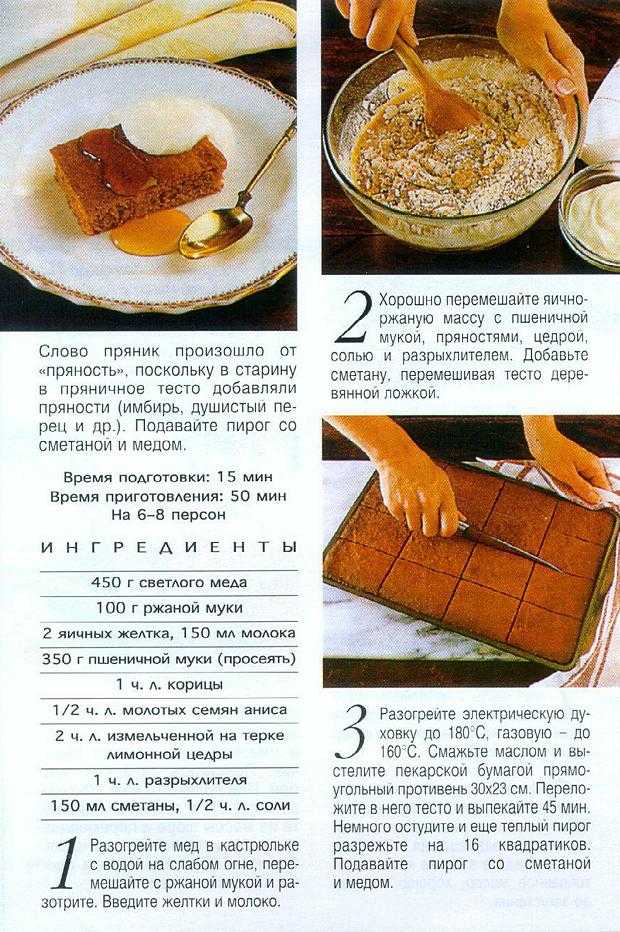 Пряники на кефире домашние мягкие с глазурью