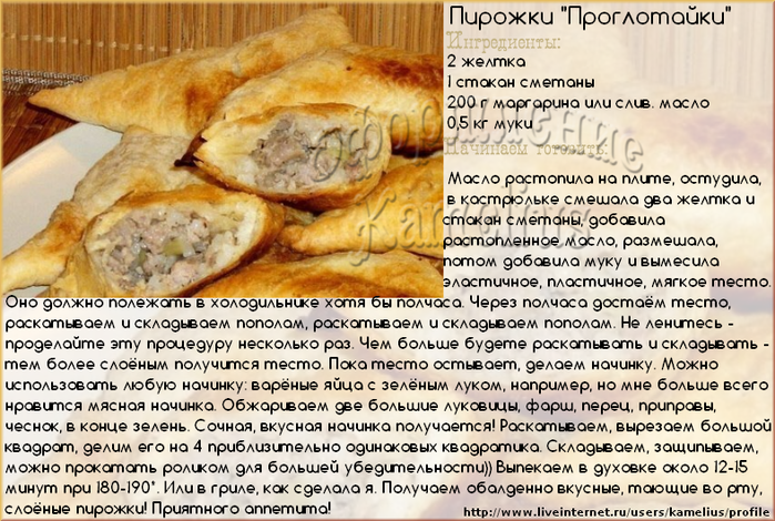 Жареные пирожки с печенью