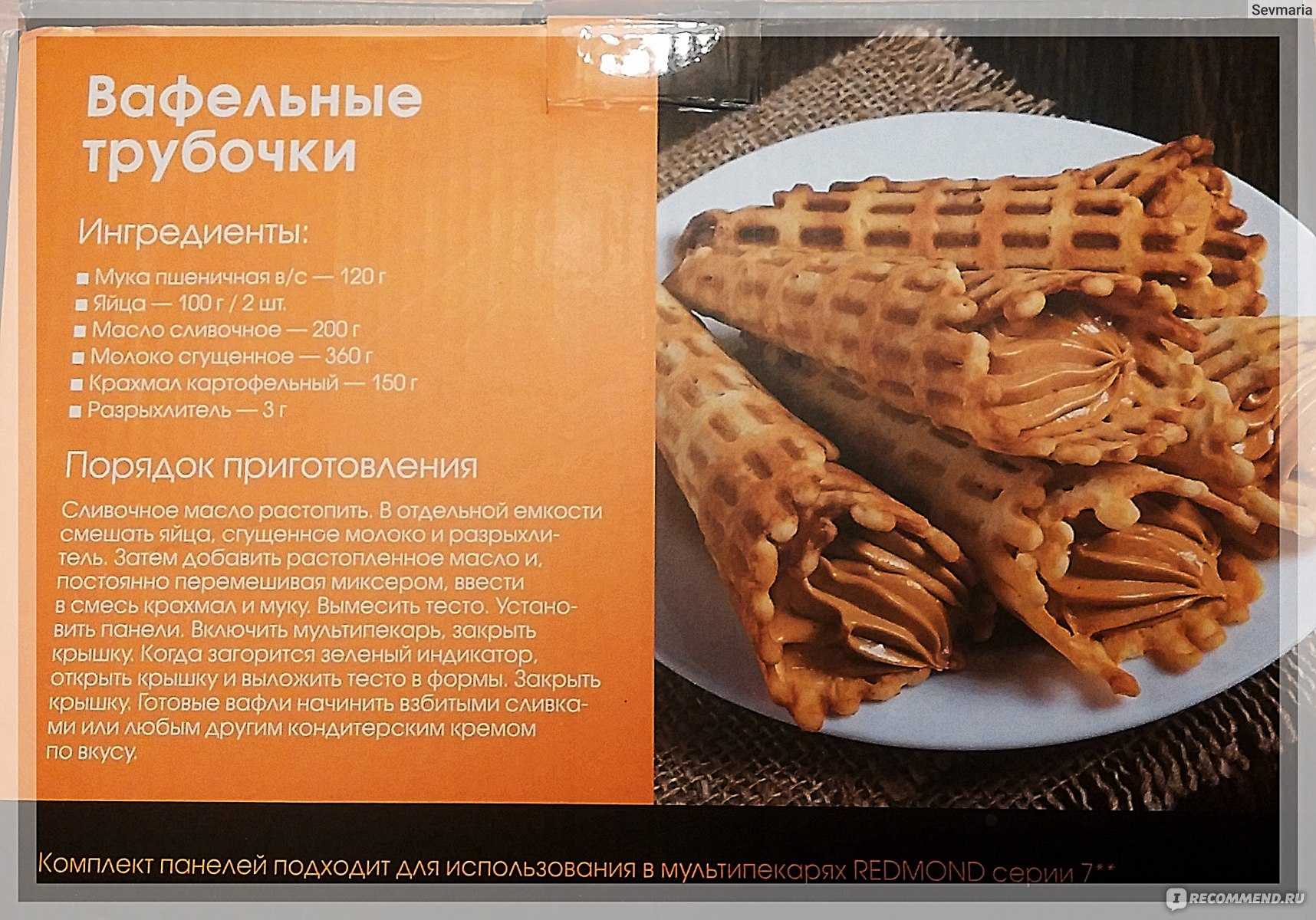 Вафли — рецепты для советской вафельницы