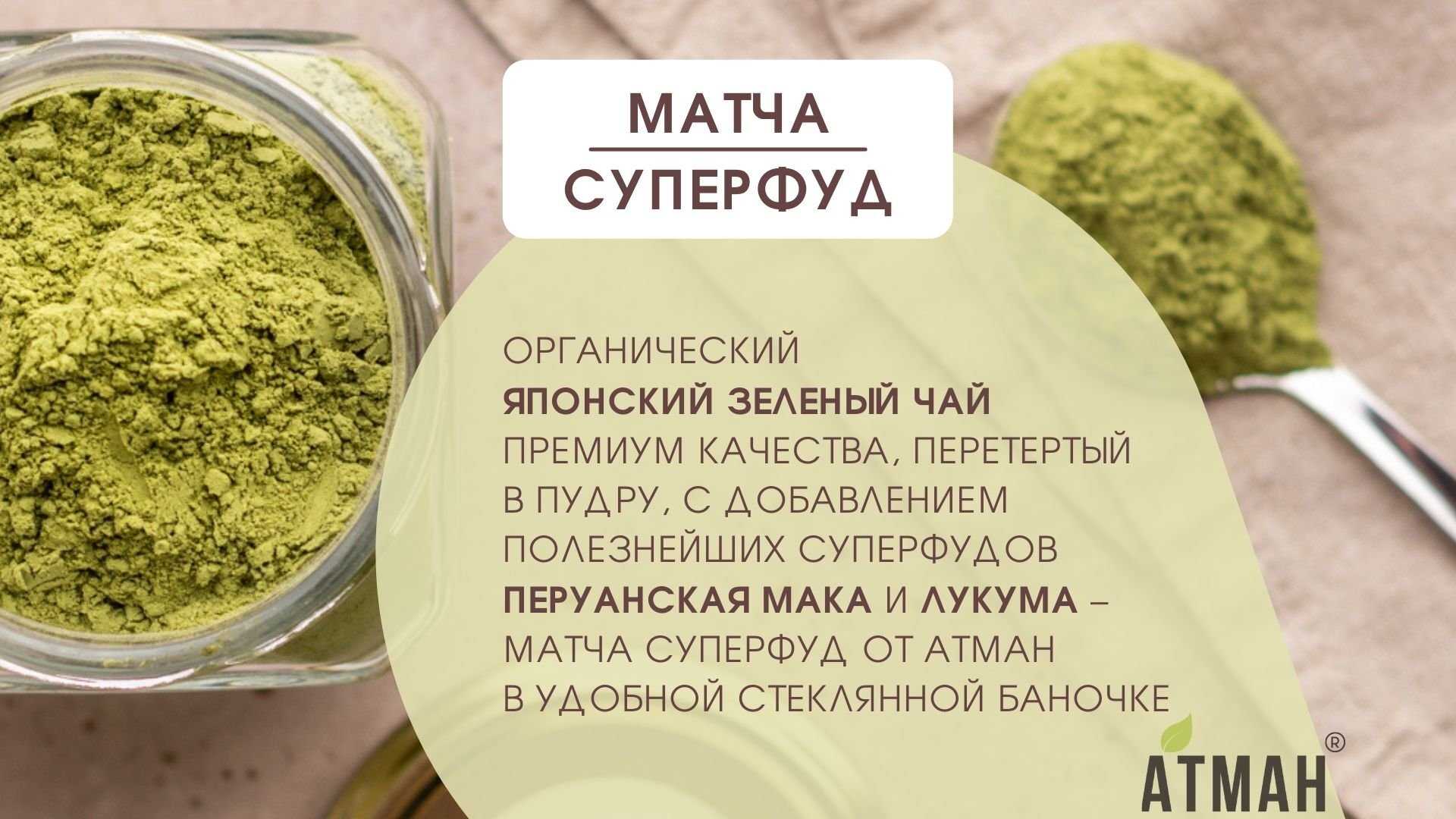 Чай матча: польза и вред, отзывы, приготовление, свойства