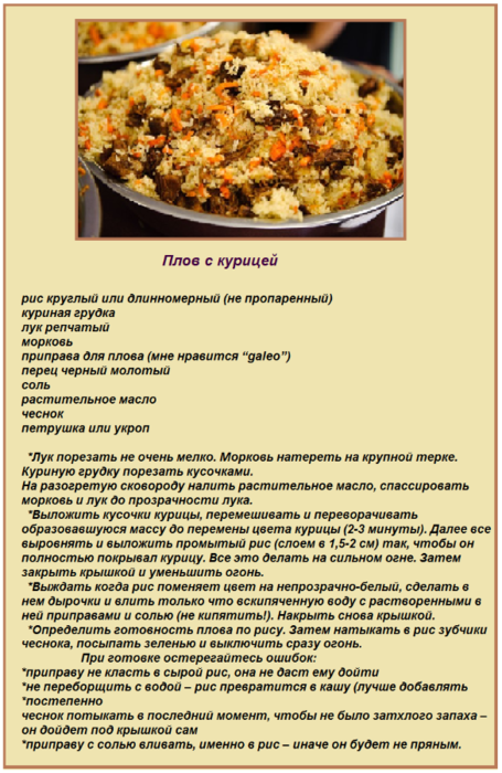 Курица с рисом в мультиварке. как приготовить вкусное полноценное второе блюдо в мультиварке: рецепты курицы с рисом