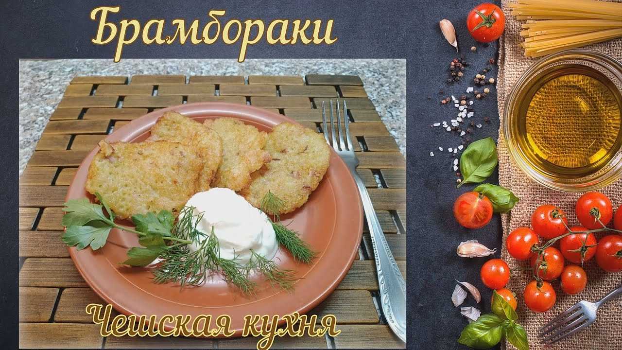 Чешская кухня супы рецепты