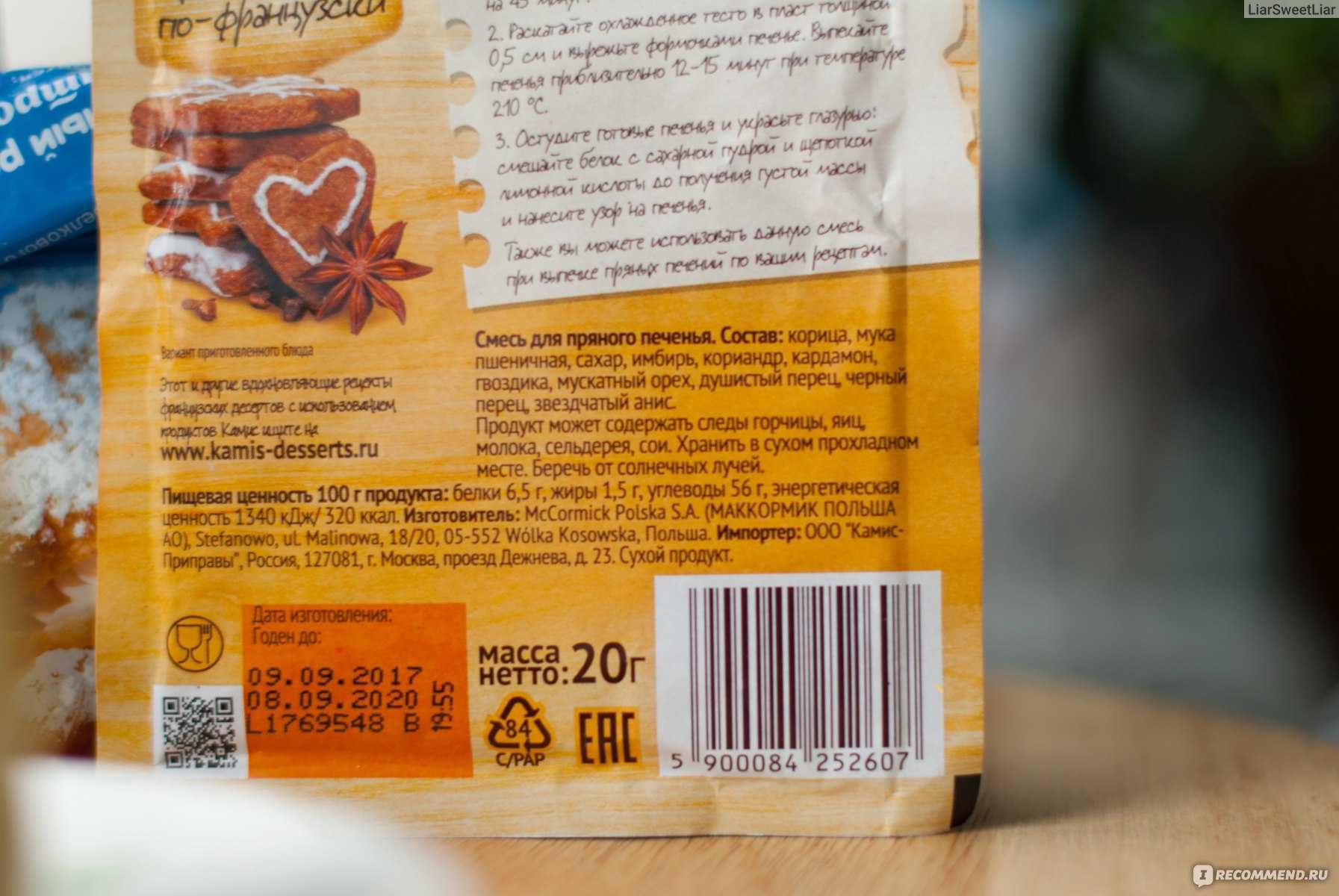 Низкокалорийное овсяное печенье: пп-рецепты