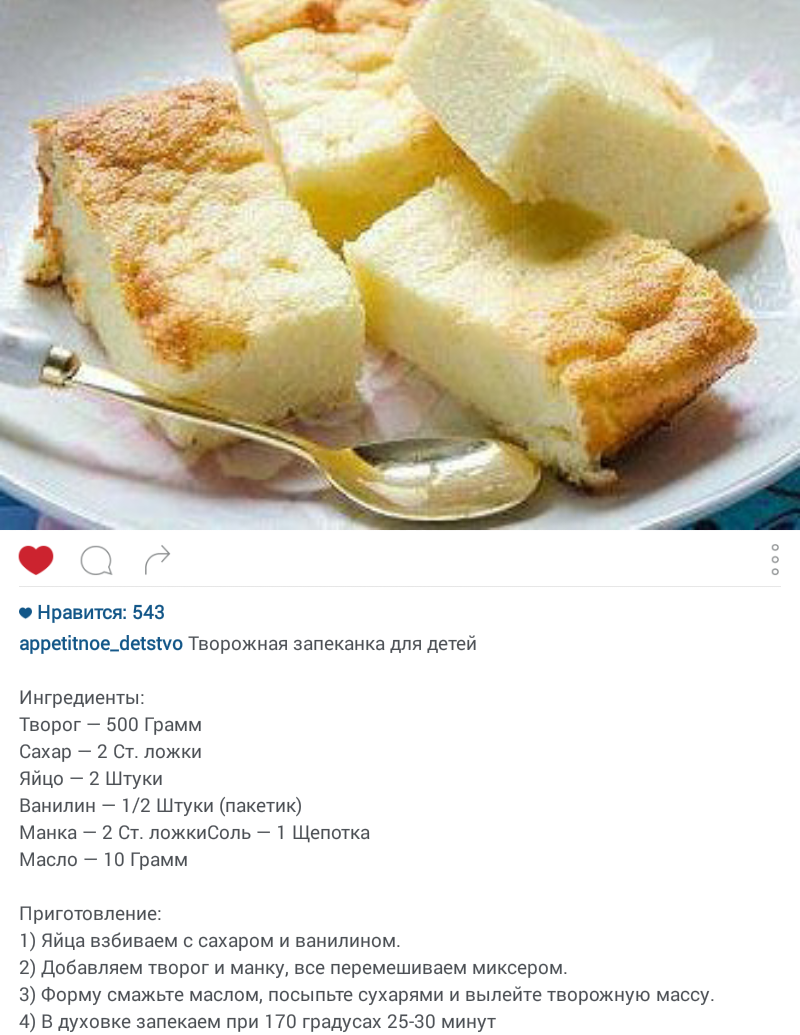 Творожная запеканка в духовке: 8 вкусных пошаговых рецептов с фото