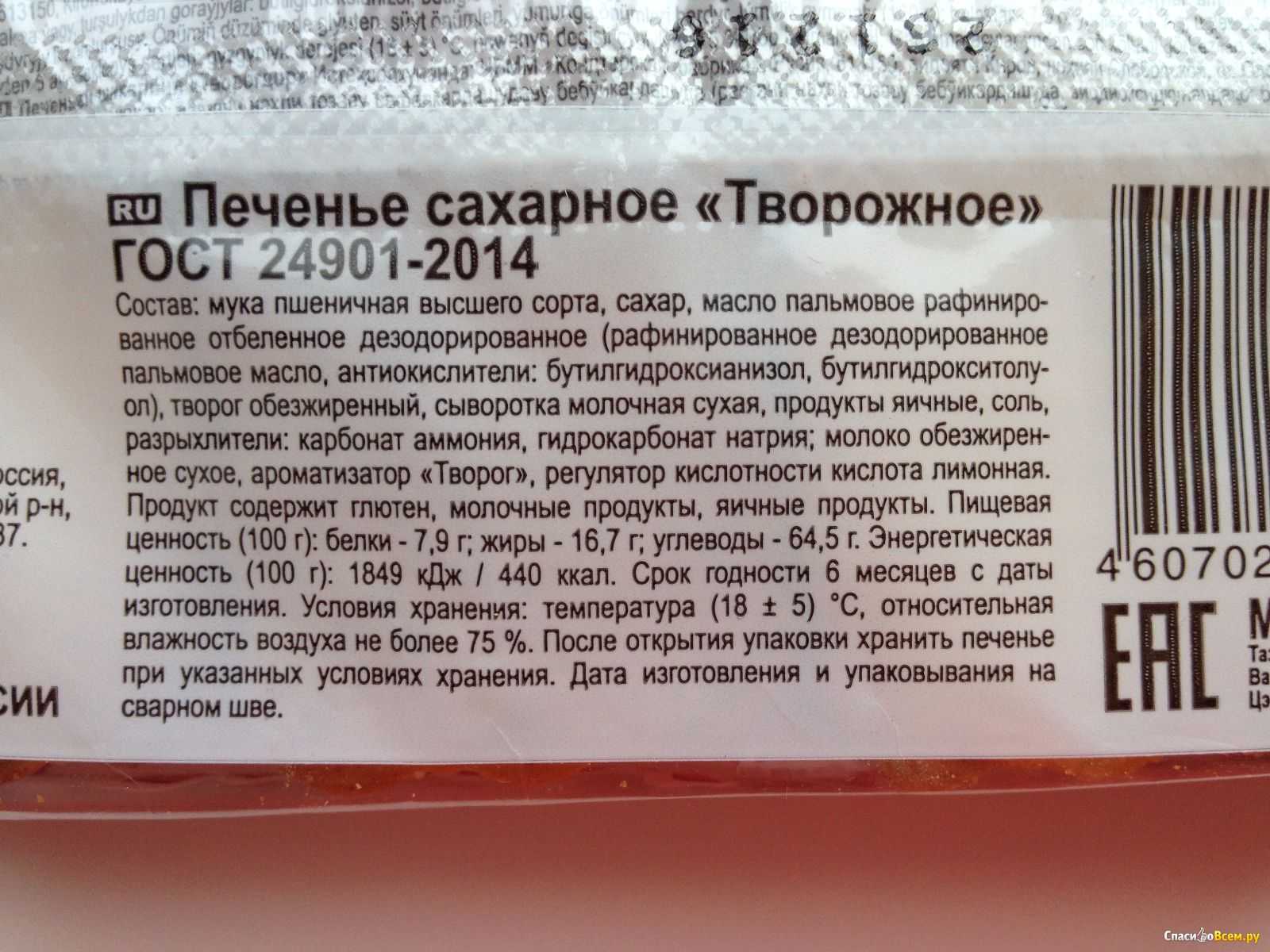 Шоколадное печенье с трещинками