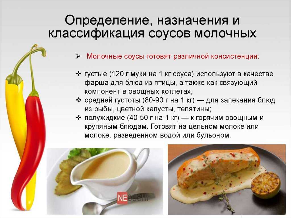 Молочный соус - лучшие рецепты. как правильно и вкусно приготовить молочный соус. - автор екатерина данилова - журнал женское мнение