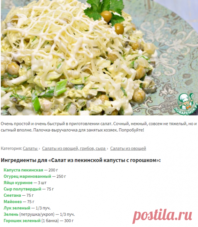 Салат из свежей капусты, как в советское время в столовой: 11 вкусных рецептов