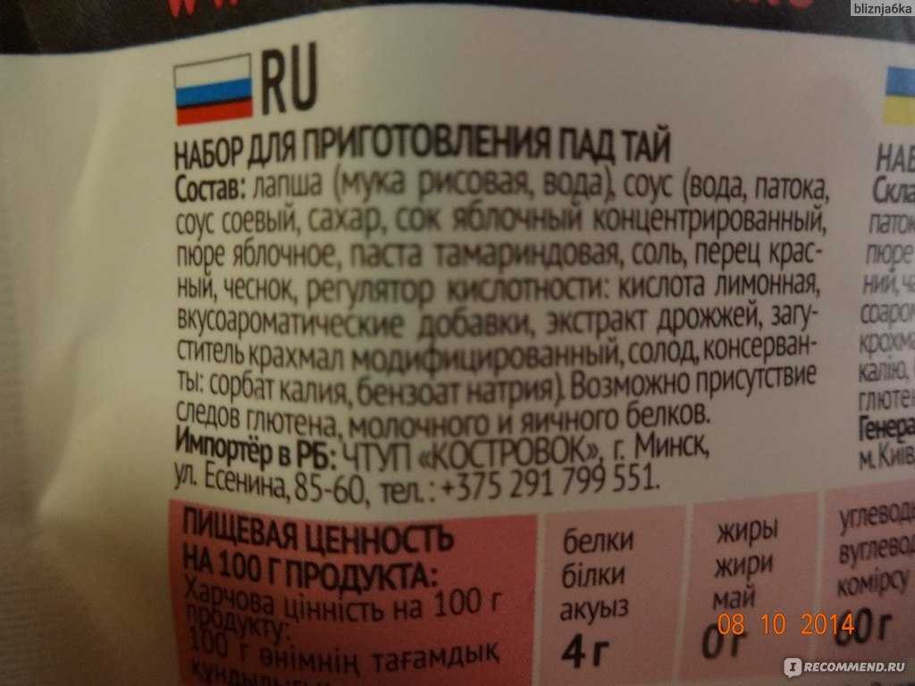 Рисовая лапша пад тай - самое популярное блюдо в таиланде!