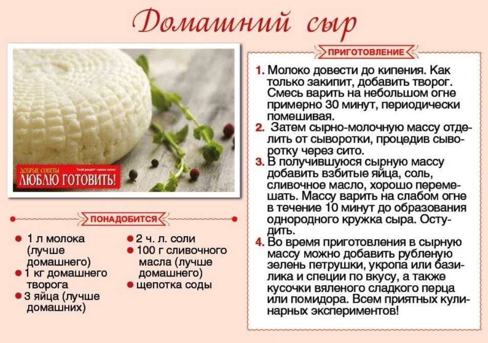 Домашний сыр из молока и сметаны: рецепт как приготовить продукт