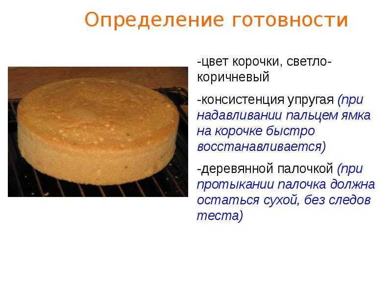Торт бисквит способ приготовления