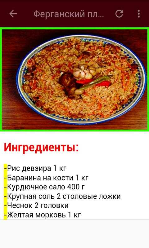 Плов с нутом – 7 рецептов приготовления