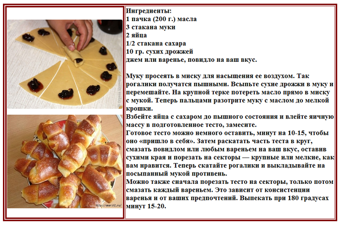 Рецепт жучков с начинкой