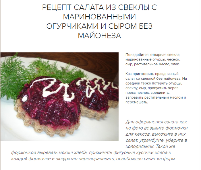 Как быстро сварить свеклу в микроволновке для салата?