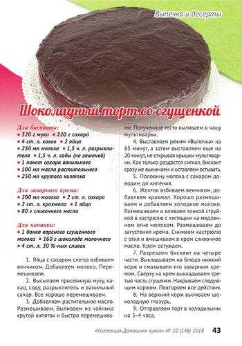 Торт "шоколад на кипятке": топ 5 лучших рецептов